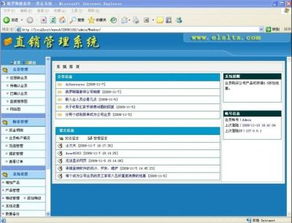 循環(huán)出局獎金制度在直銷軟件銷售中的應用分析