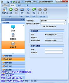 專業(yè)行業(yè)管理軟件解決方案 從珠寶到美容院的數(shù)字化轉型