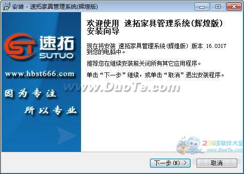速拓家具銷售系統(tǒng)軟件 提升家具行業(yè)銷售效率的智能解決方案